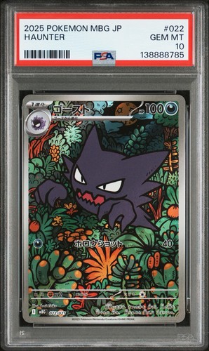 Haunter 022 psa - psa,