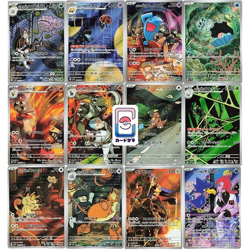 Full set carte the - full, 12