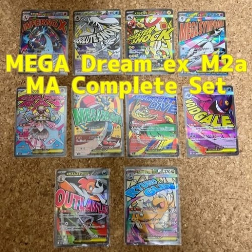 Mega dream ma - dream, ex